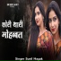 Sunil Nayak