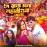 Nishant Singh, Anjali Bharti