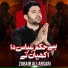 Zubair Ali Ansari