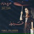 Assi Rahbani, Mansour El Rahbani, Fairouz