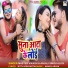 Master Vikash, Anjali Singh Aliya