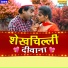 Hari Ram Toofan, Sheela Toofan