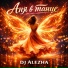 DJ Alezha