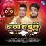 Sourav Bharadwaj, Sricharan Mohanty