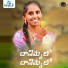 Kamala Manohari, Gaddam Veeru