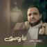 يوسف مطهر