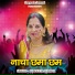 Sangeeta Semwal