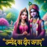 Omkara Sangeet