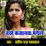 Sandeep Raj Paswan