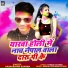 Aasnarayan Sharma
