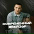 Динар Губайдуллин
