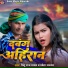 Pintu Raj Yadav, Shweta Sargam