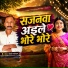 Mishri Manoranjan