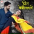 Kuldeep Charan, Happy Singh, Mahendra Saran