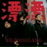 WILDDOGGANG 野狗帮, YoHu, 魏星weeson, Arena$