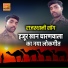 Hajur Khan Charanwala, Taj Mohmmad Bithnok