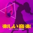 ワークアウトジム