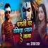 Ranjan Raj