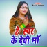 Rajeev Ranjan