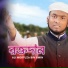 Ali Mortuza Bin Amin