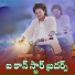 Ramu Rathod
