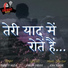 Bunty Huda feat. Yugma Singh