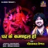 Nilkamal Vaishnav