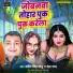 Sandip singh sonu, Neha Raj
