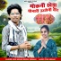 Viru Nehad, Rekha Parmar