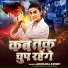 Akshara Singh
