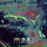 Unwind Project