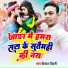 Vikash Bihari