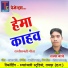 Satya Bandhe