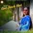 Prerna