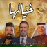 Raad El Nassri, Salah Al Bahar, Abdallah Al Bader