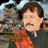 Attaullah Khan Esakhelvi