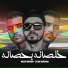 Eslam Kabonga, مازن مردان
