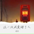 锡钧