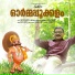 Sunesh Paavani, Vijesh Gopal
