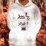 Banashah, IHAM, Sazesh