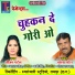 Jwala Patel, Teejan Patel