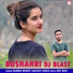 Ramna Bharti, Sanjeev Sanju