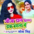 Sona Singh