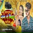 Munmun Kaushik, Beby Raj