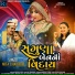 Mita Chauhan