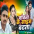 Surya Saroj