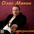 Неизвестен