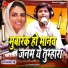 Sanskar Babu