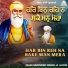 Bhai Narinder Singh Ji Aasis