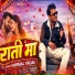 Nirmal Yadav
